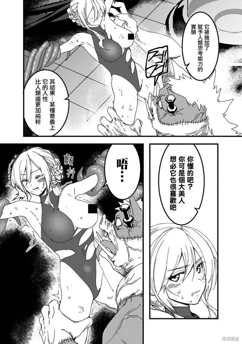第14话 第16页