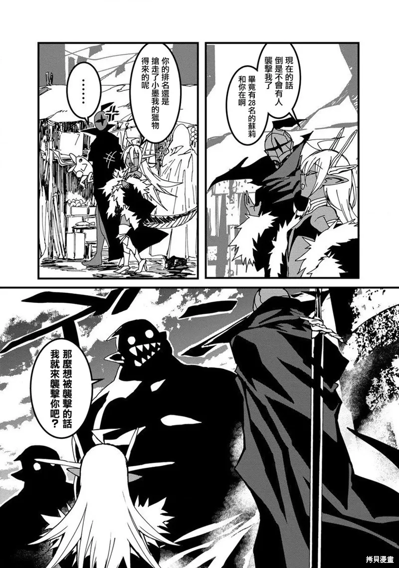 第14话 第20页