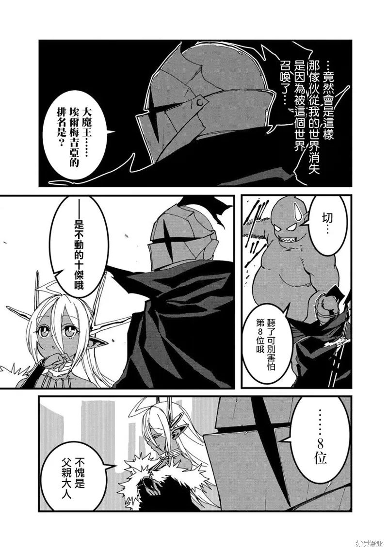 第14话 第23页