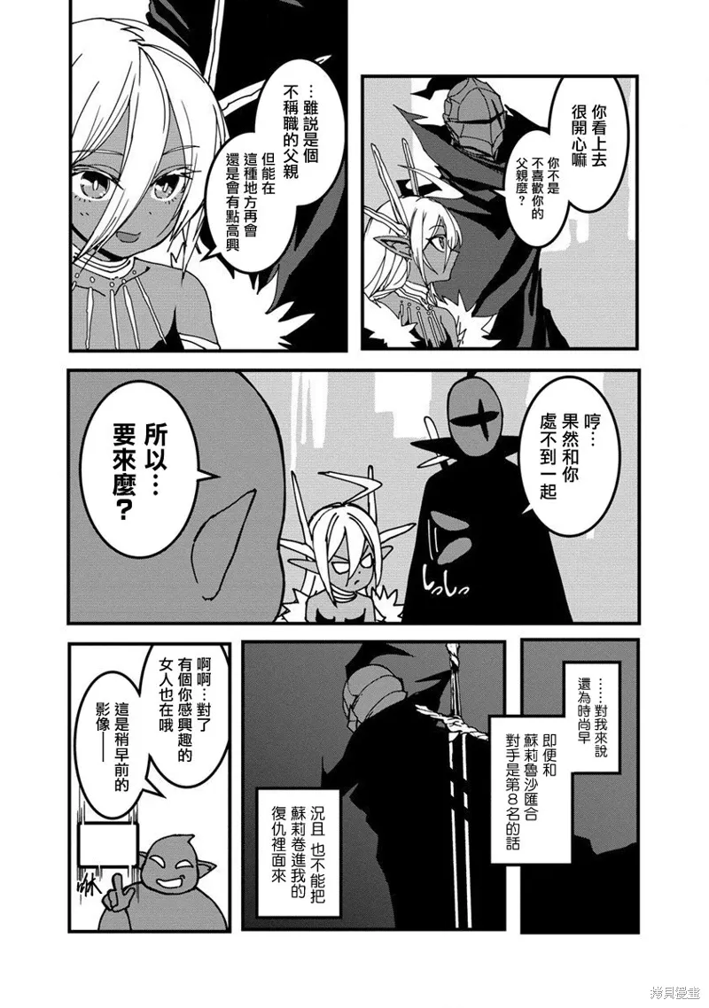第14话 第24页