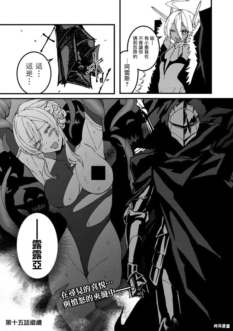 第14话 第25页