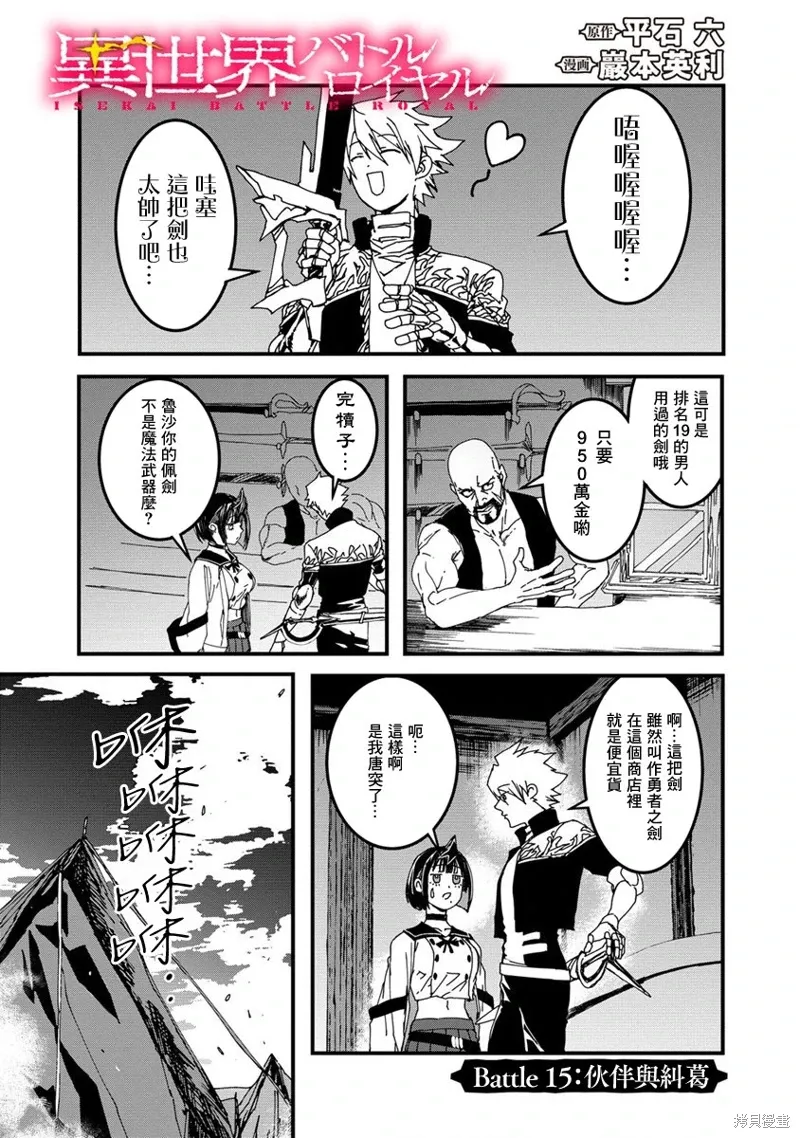 第15话 第1页