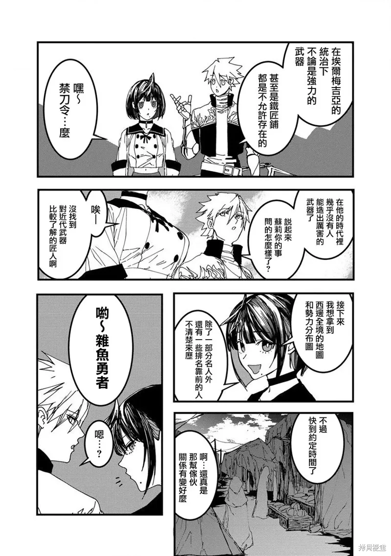 第15话 第2页