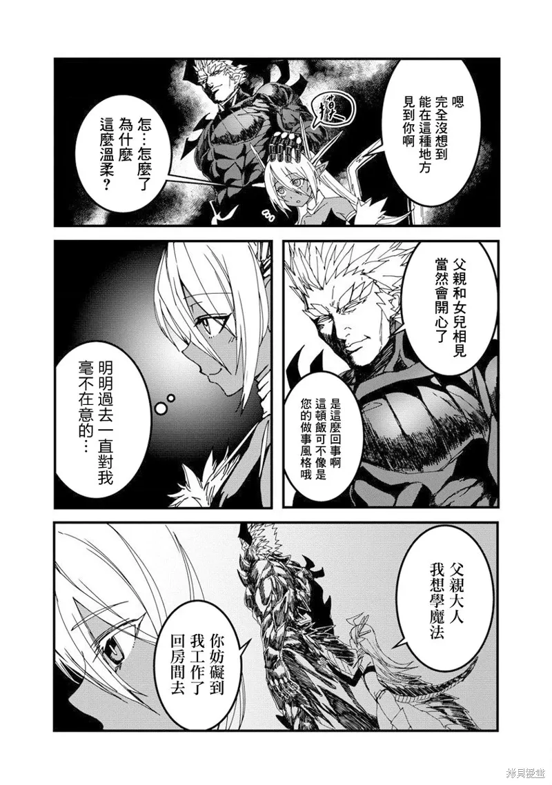 第15话 第6页