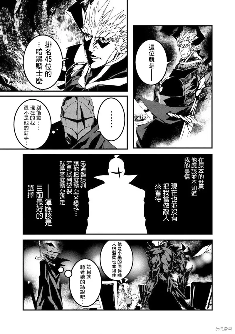 第15话 第7页