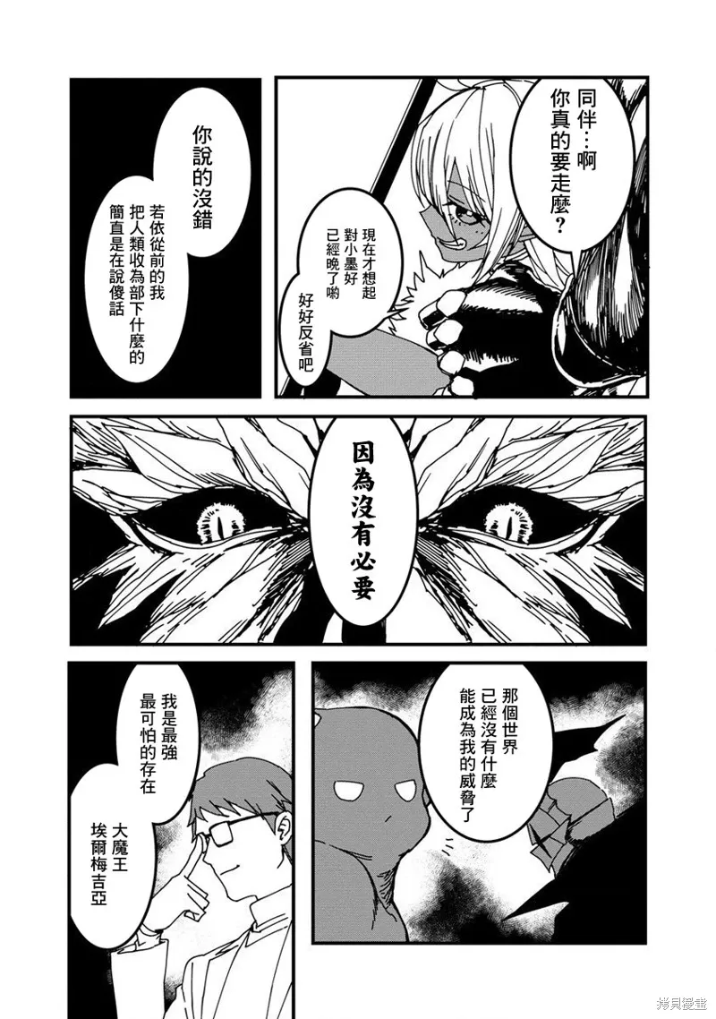 第15话 第12页