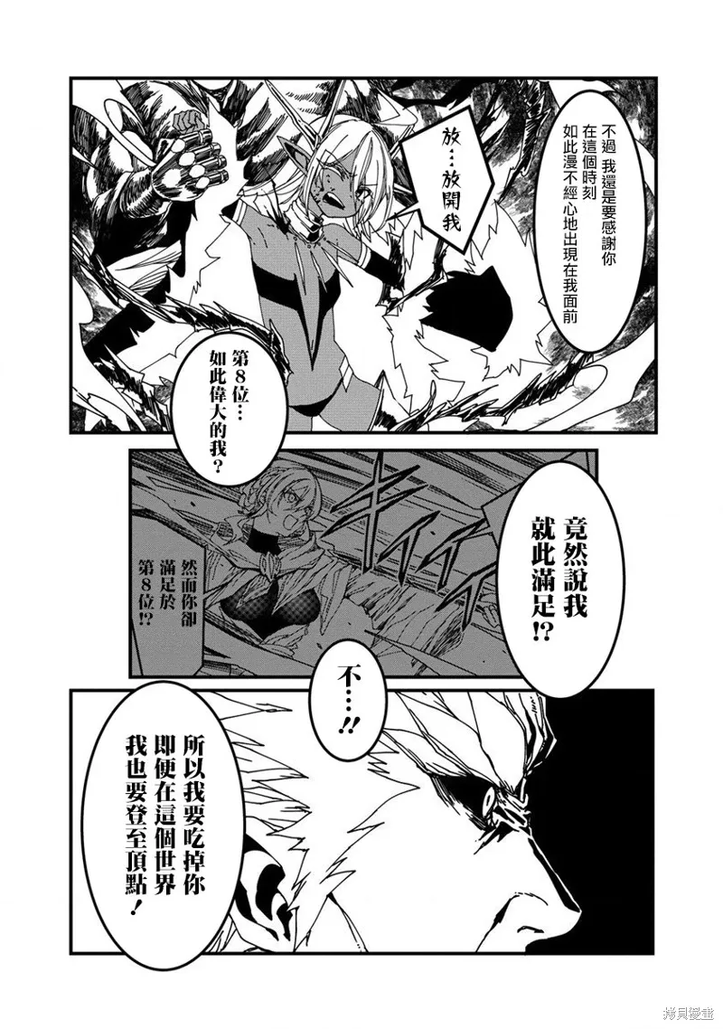 第15话 第16页