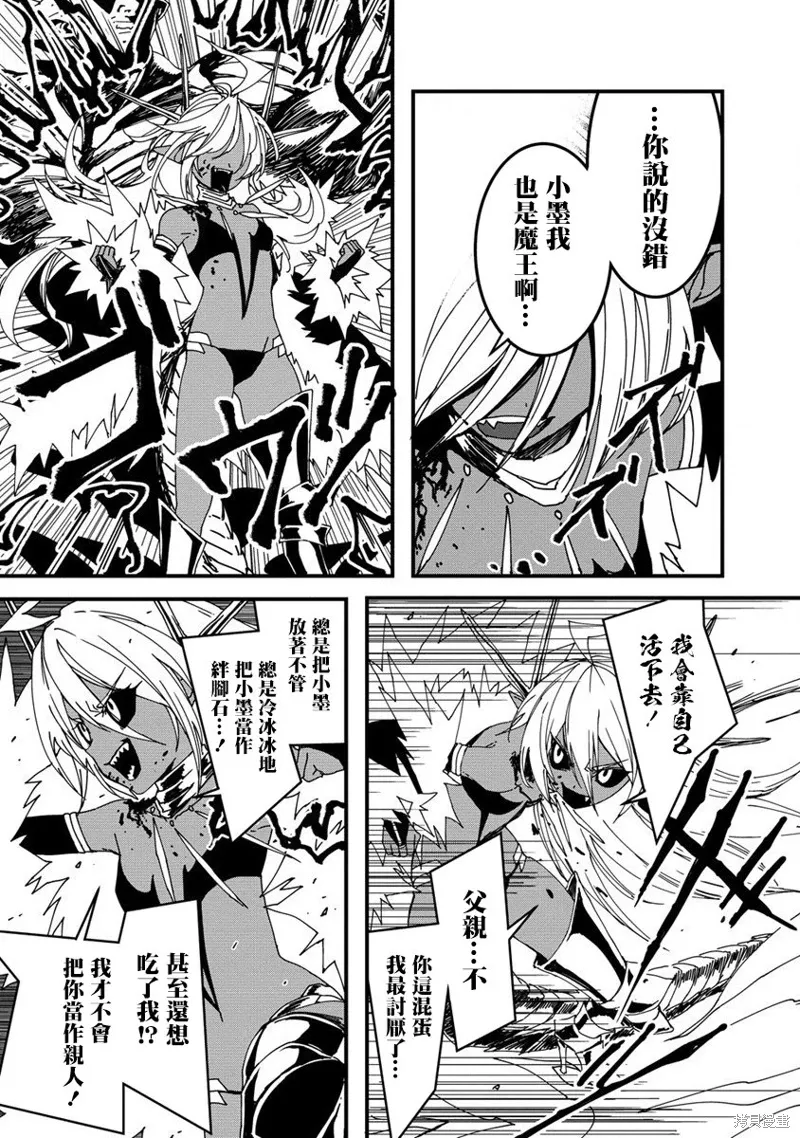 第15话 第20页
