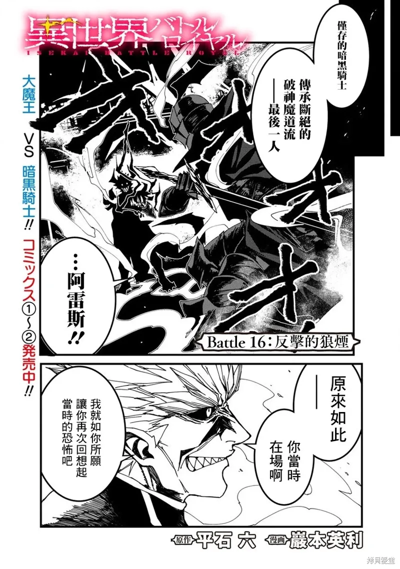 第16话 第1页