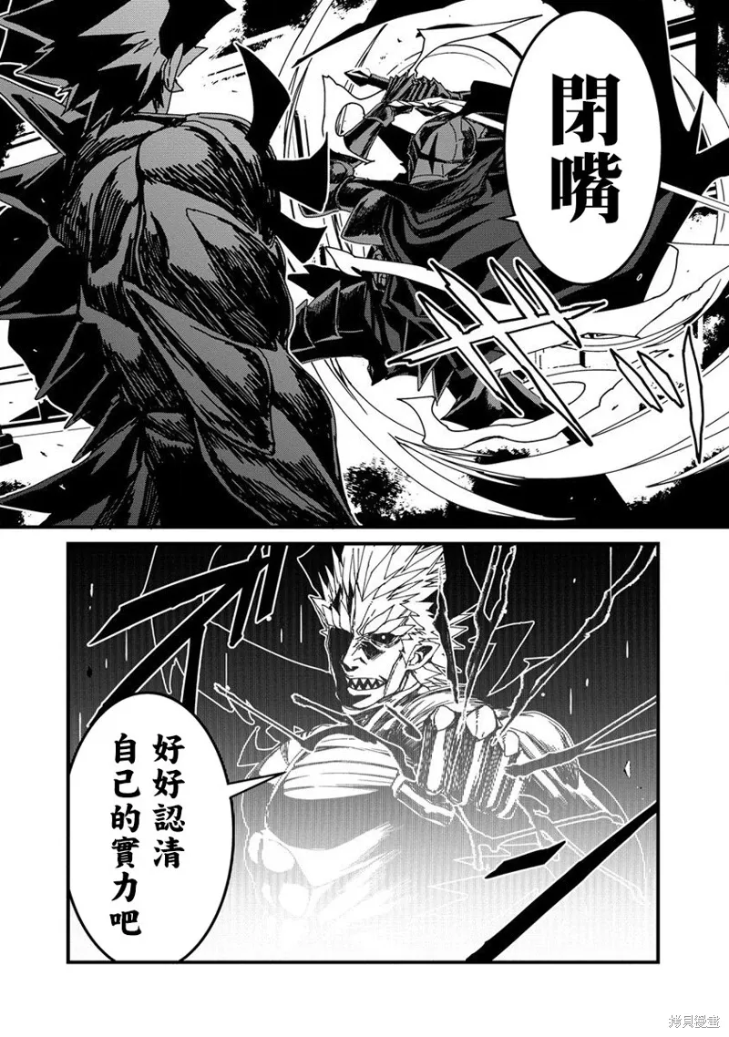 第16话 第2页