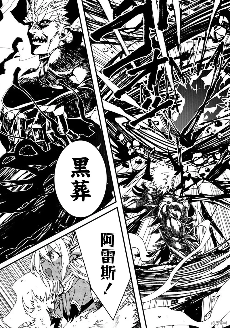 第16话 第3页