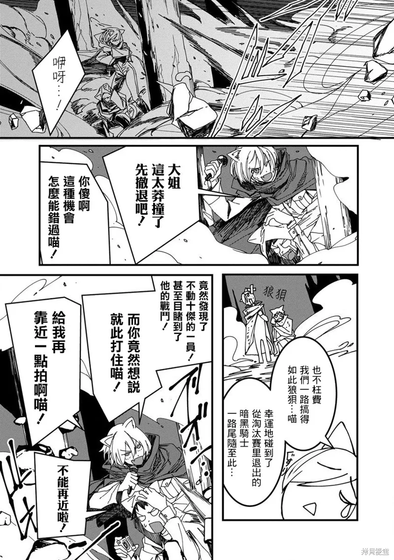 第16话 第5页