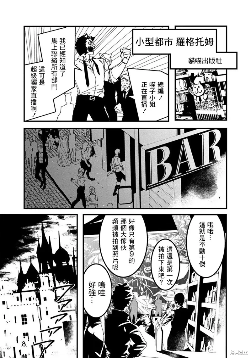 第16话 第6页