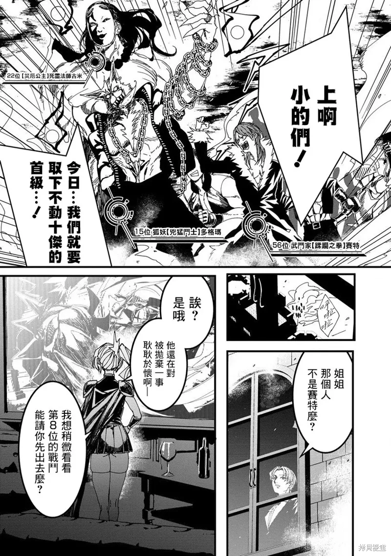 第16话 第7页