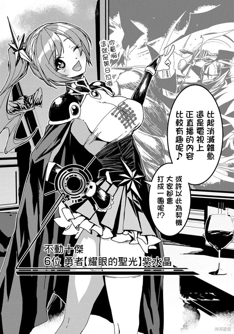 第16话 第8页