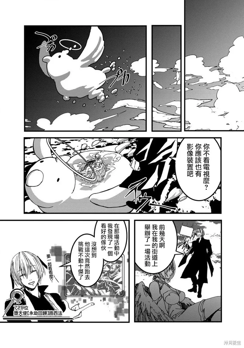 第16话 第13页