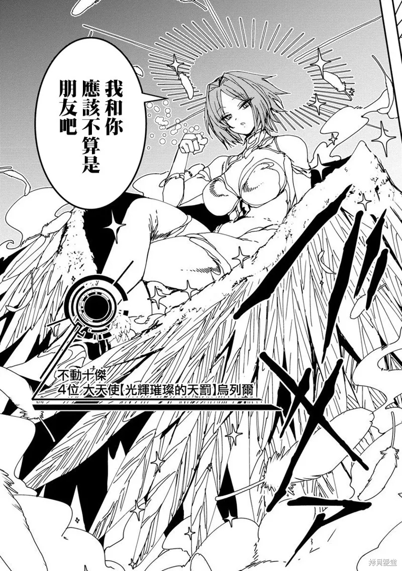 第16话 第15页
