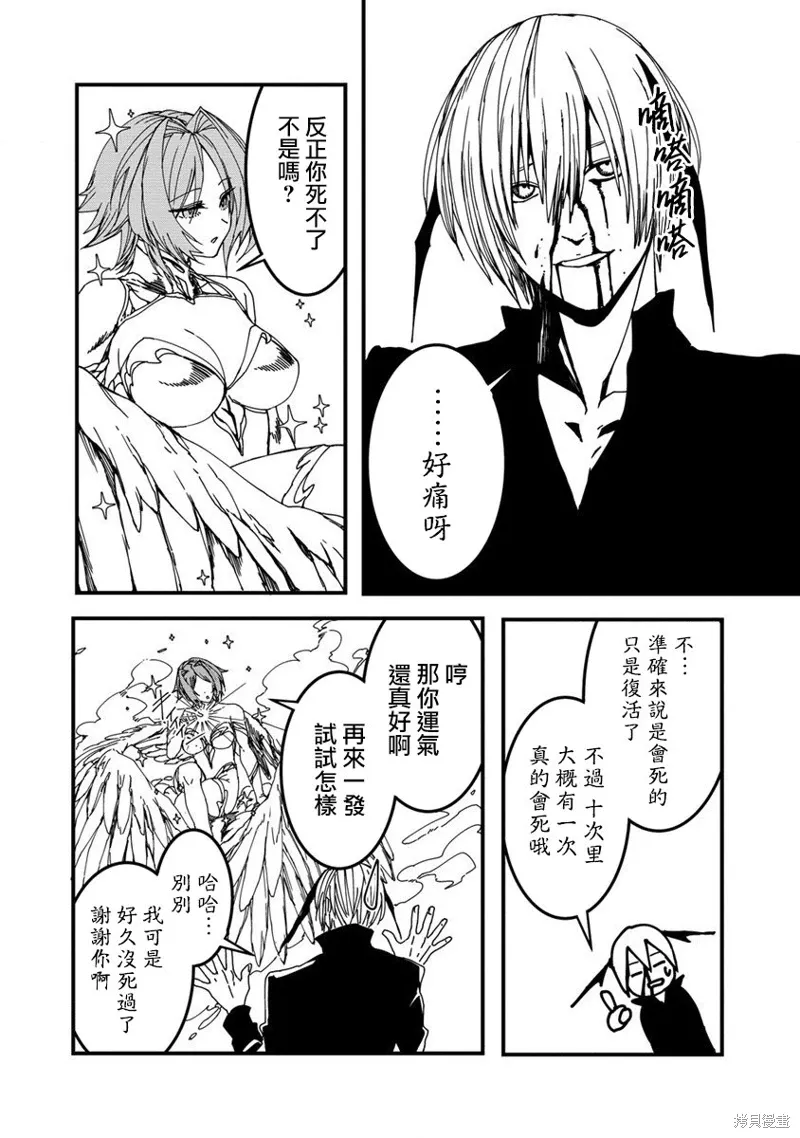 第16话 第16页