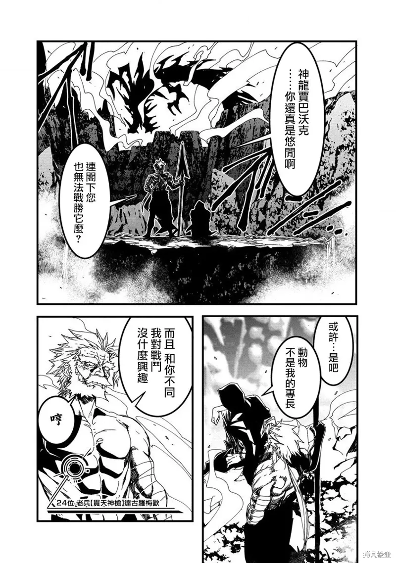 第16话 第18页