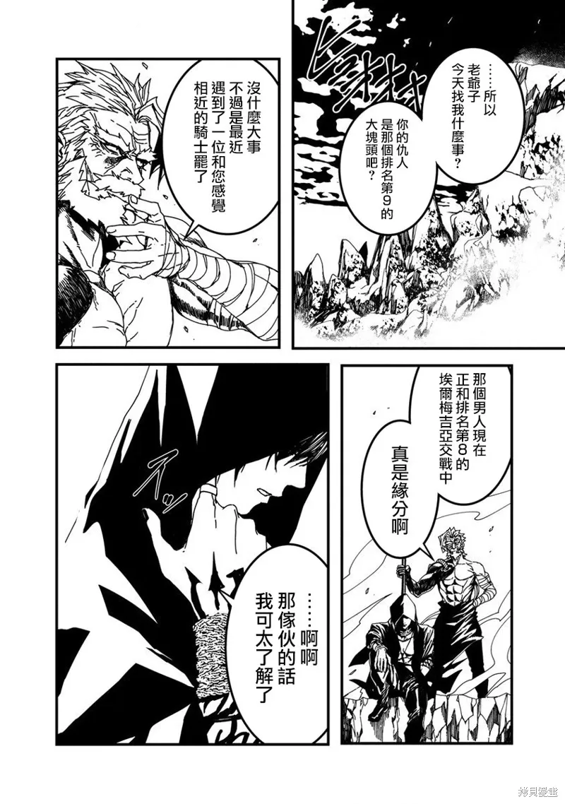 第16话 第19页
