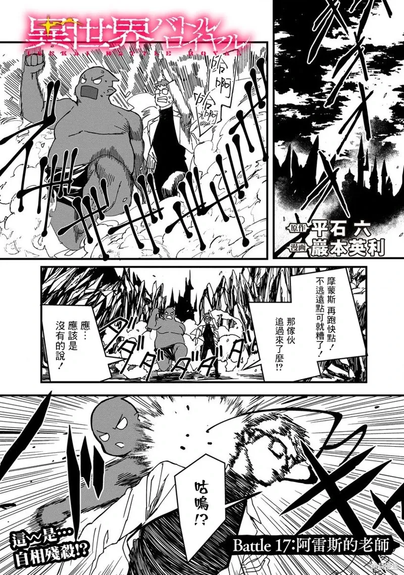 第17话 第1页