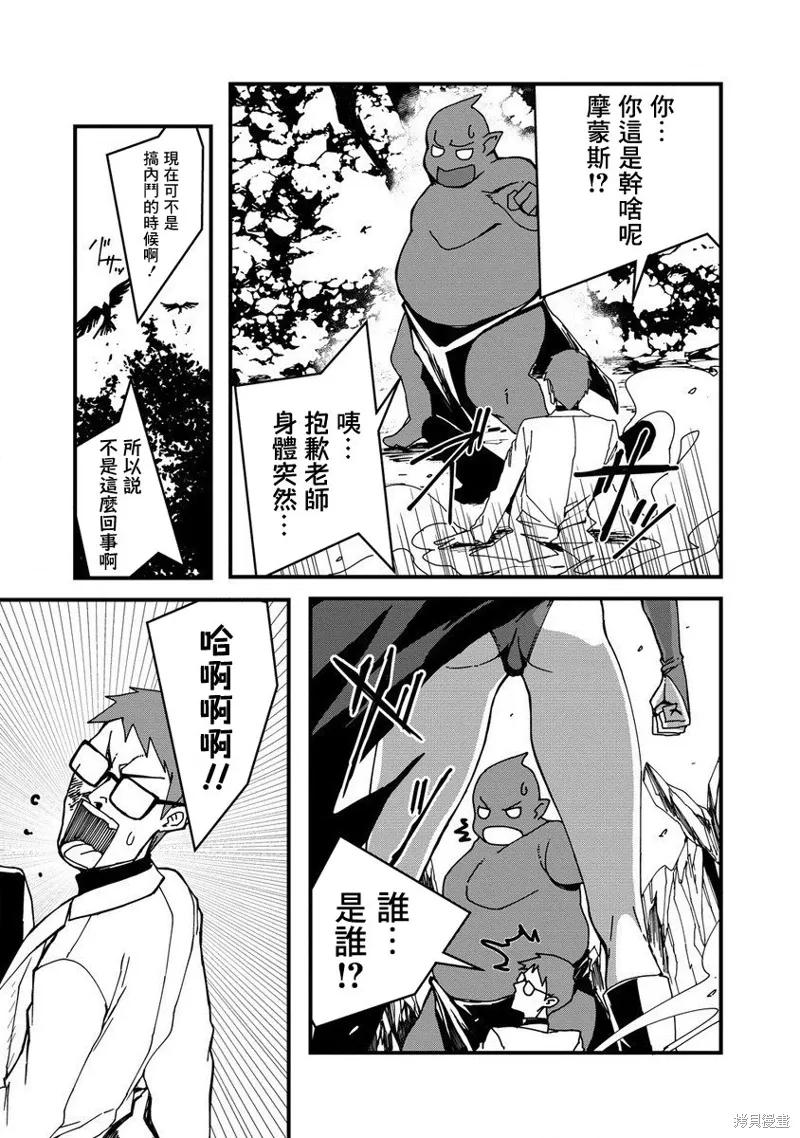 第17话 第2页