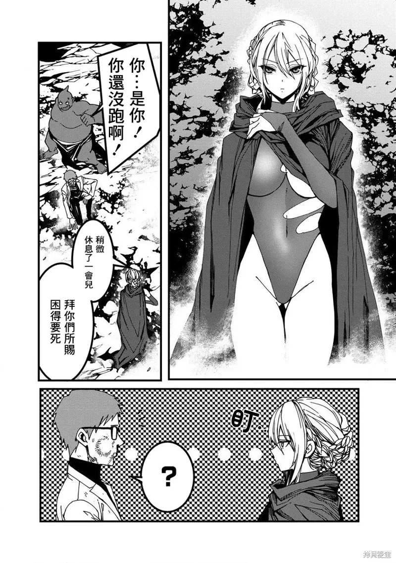 第17话 第3页