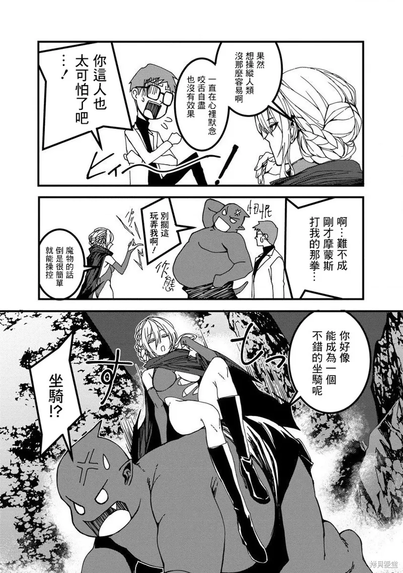 第17话 第4页