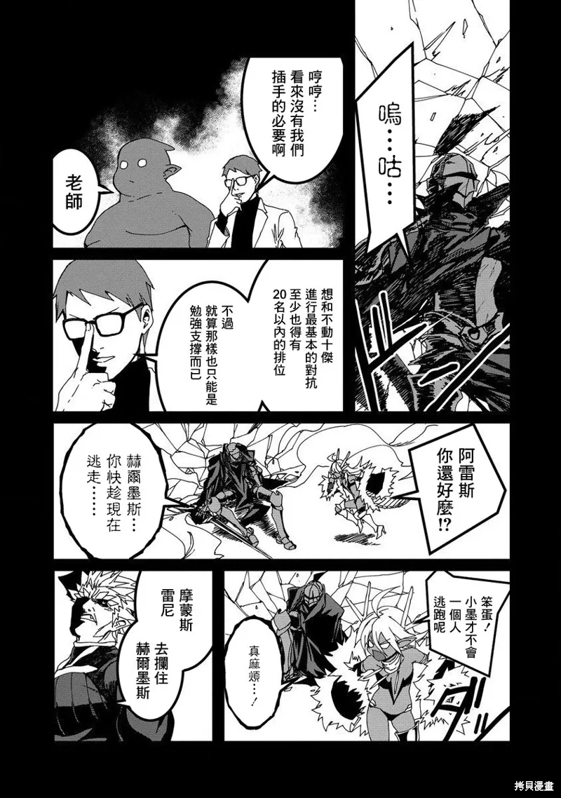 第17话 第9页