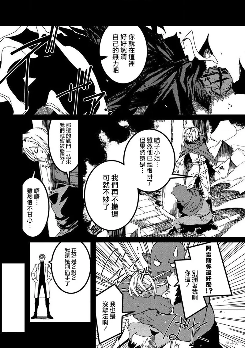 第17话 第16页