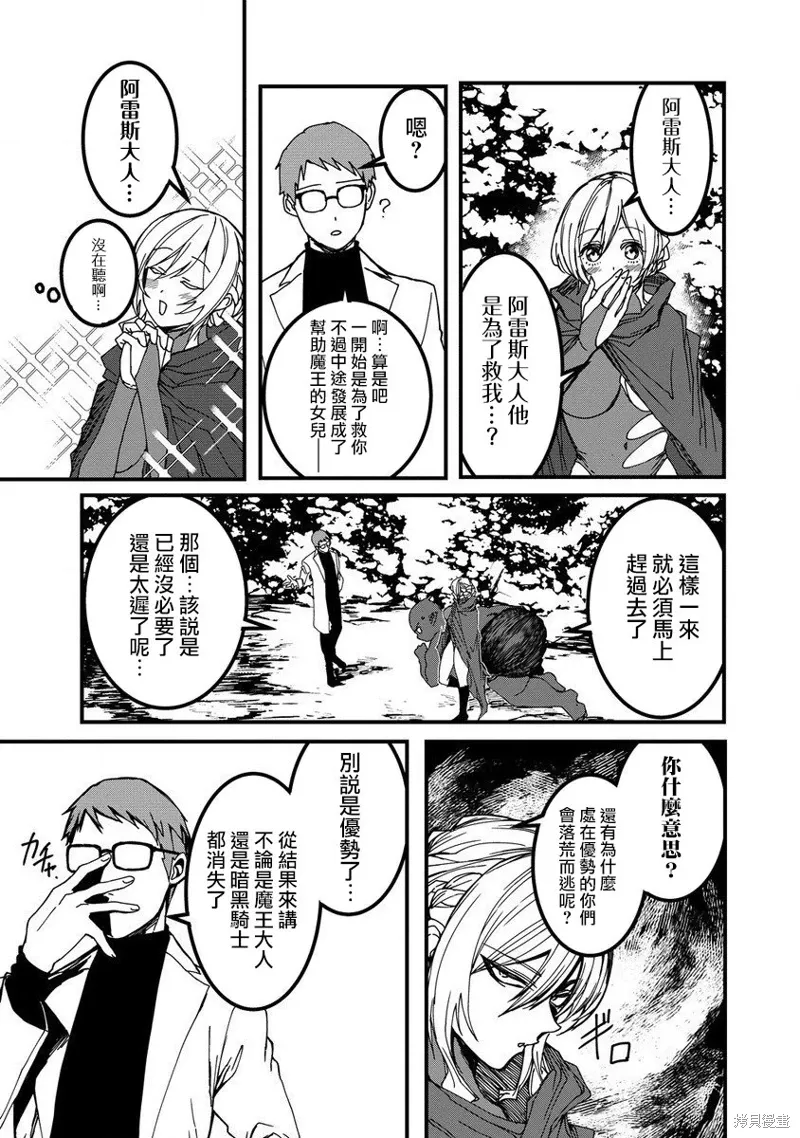 第17话 第17页