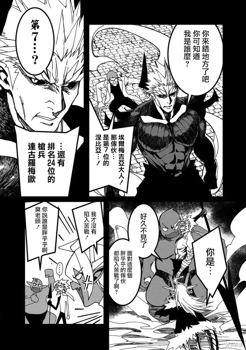 第17话 第19页