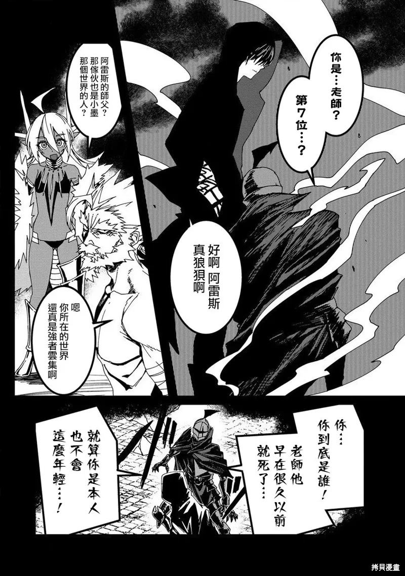 第17话 第20页