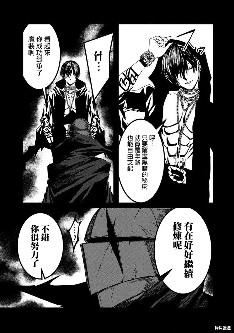 第17话 第21页