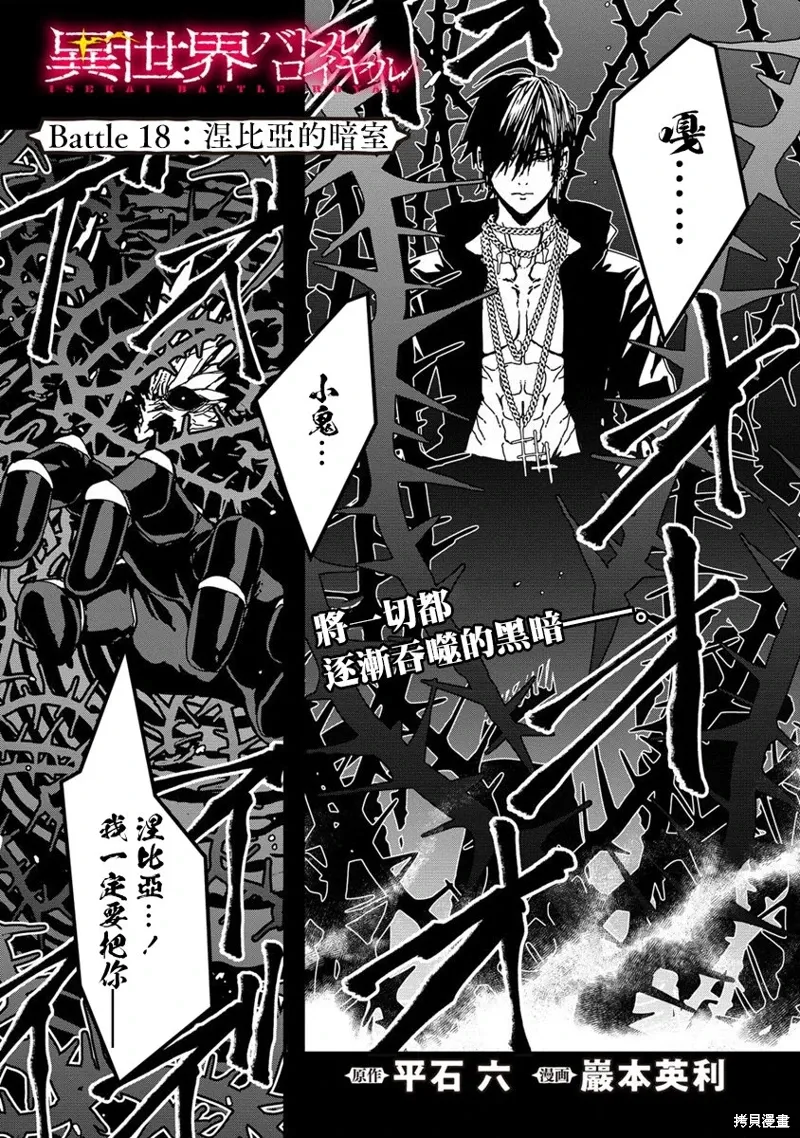 第18话 第1页