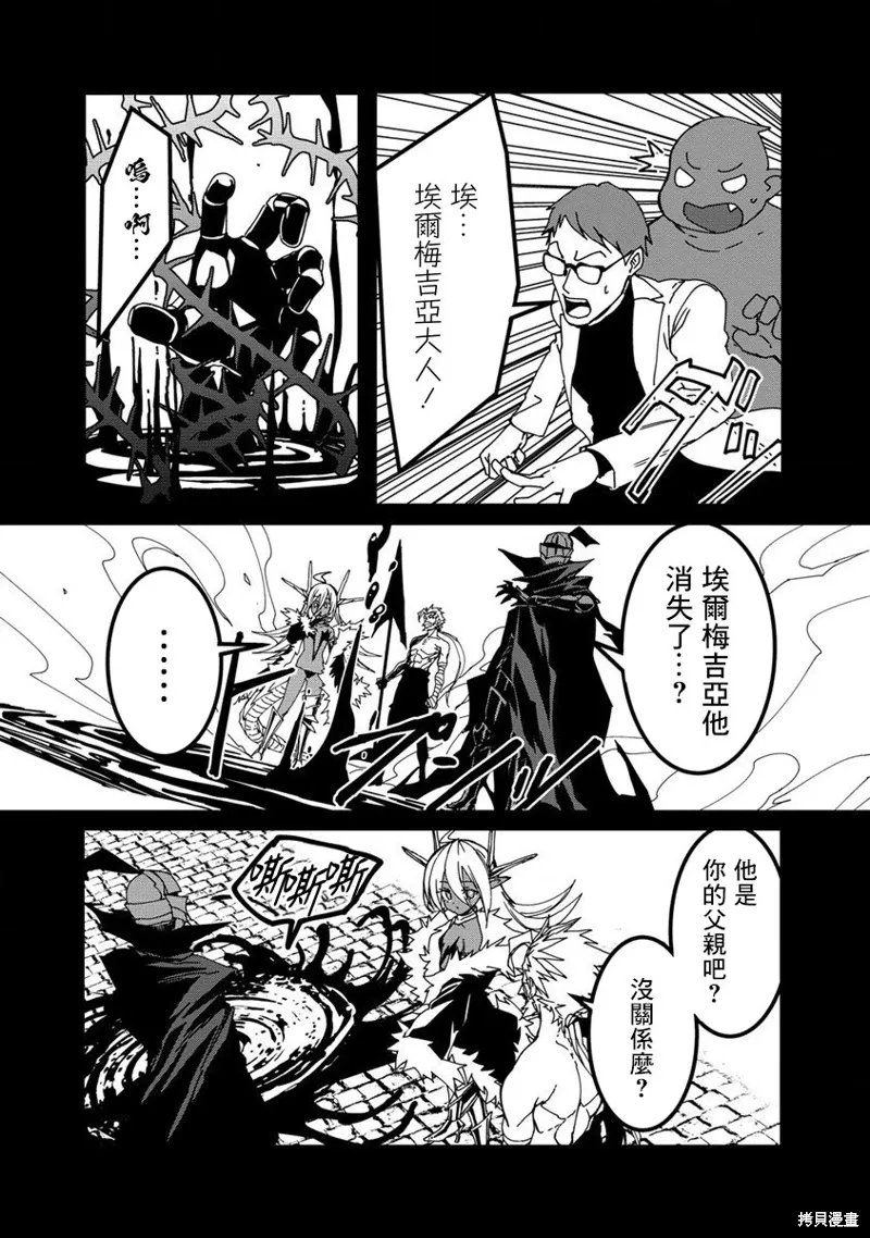 第18话 第2页
