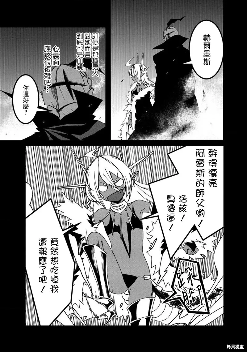 第18话 第3页