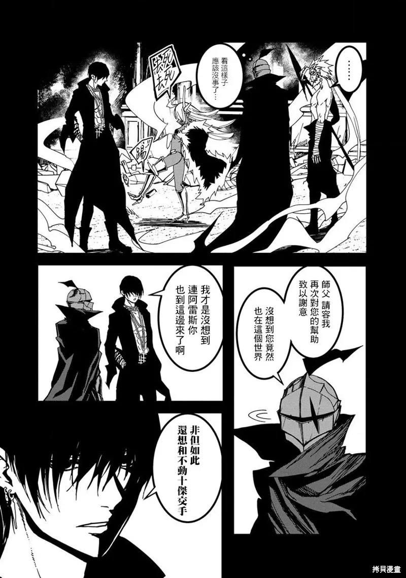 第18话 第4页