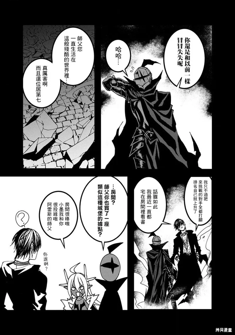 第18话 第5页