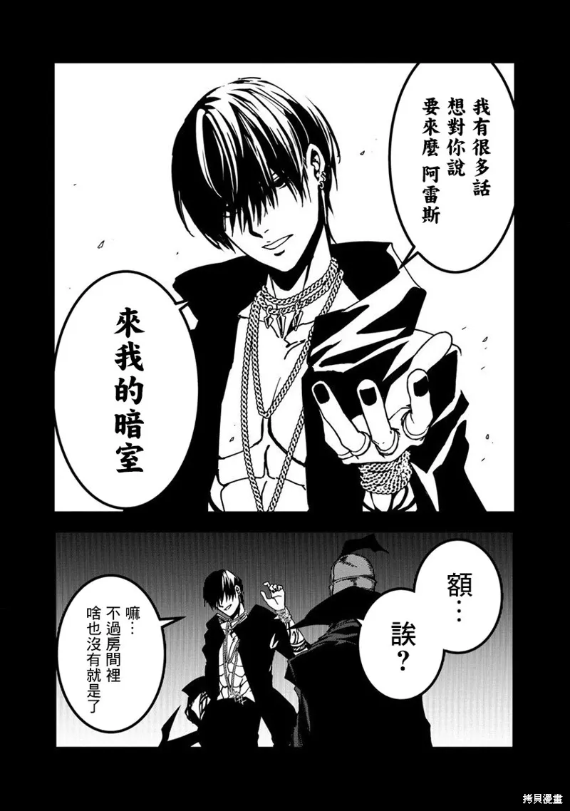 第18话 第6页