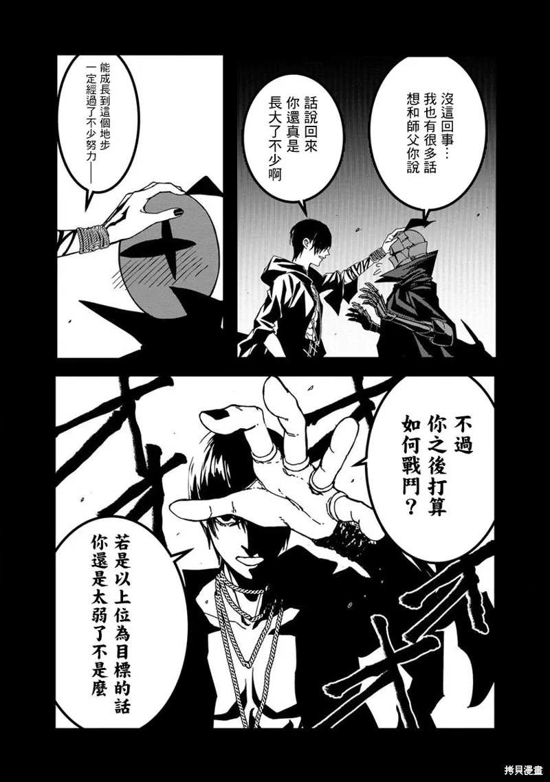 第18话 第7页