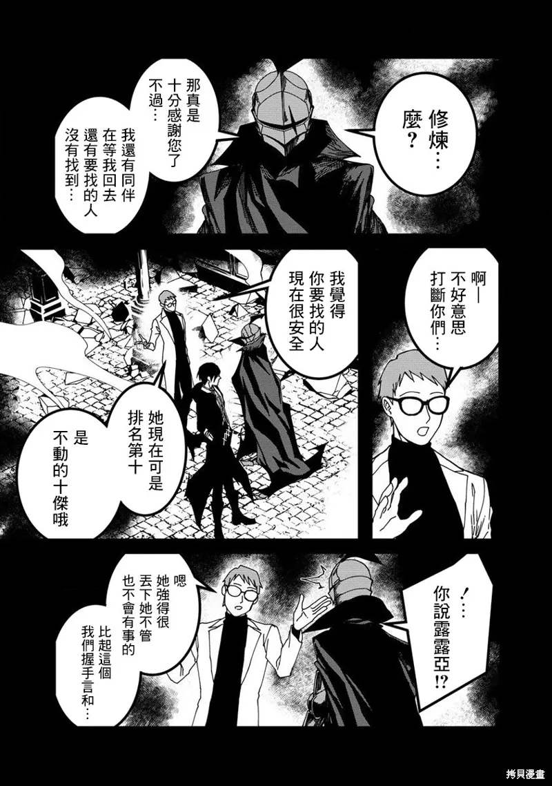 第18话 第9页