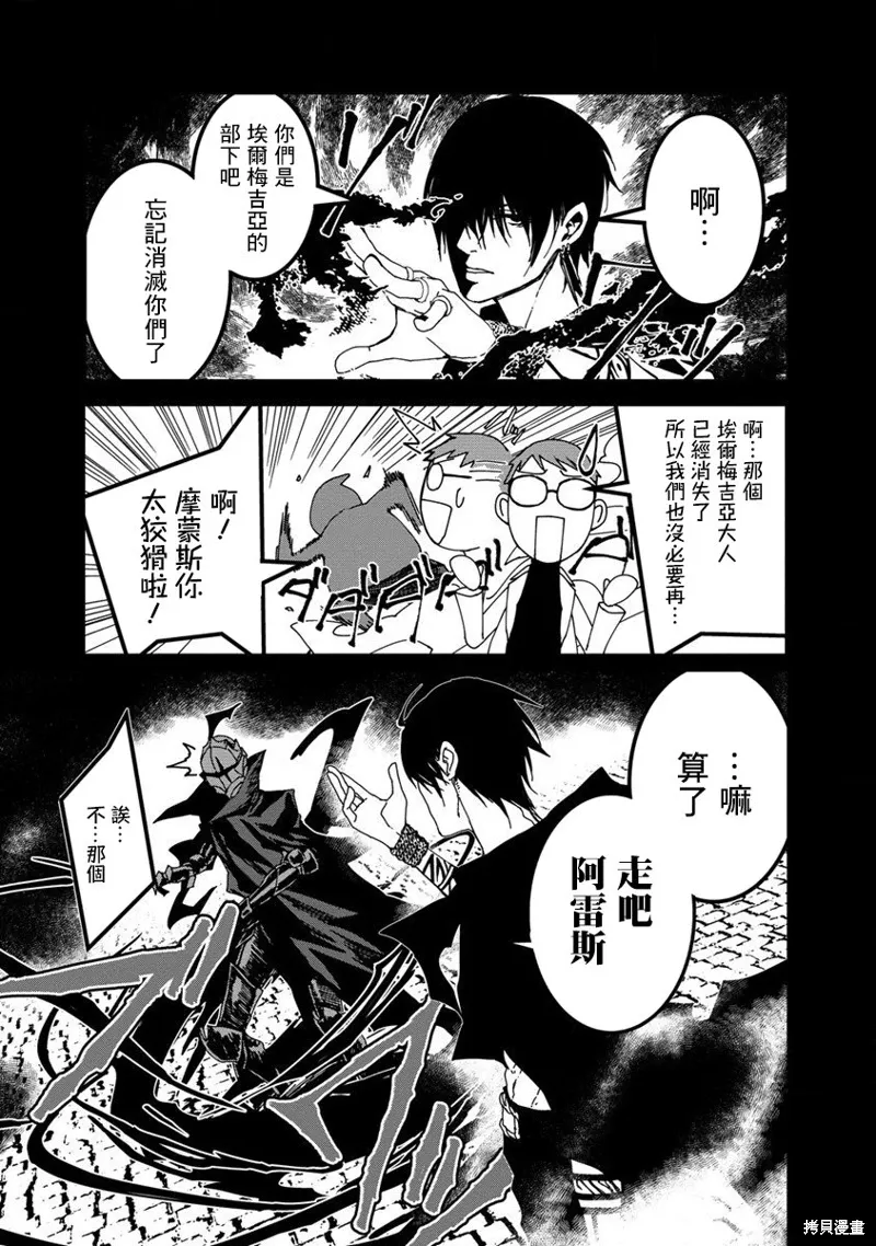 第18话 第10页