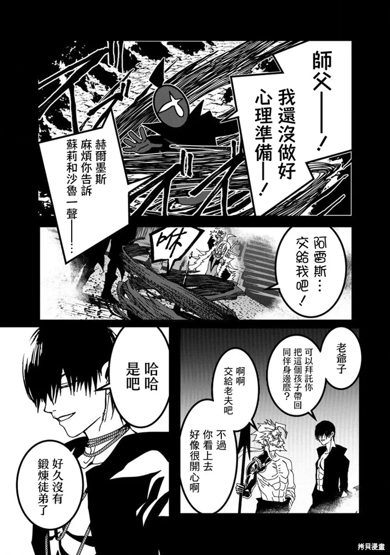 第18话 第11页