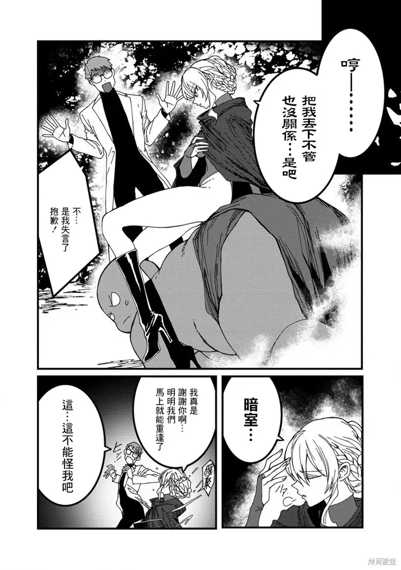 第18话 第12页