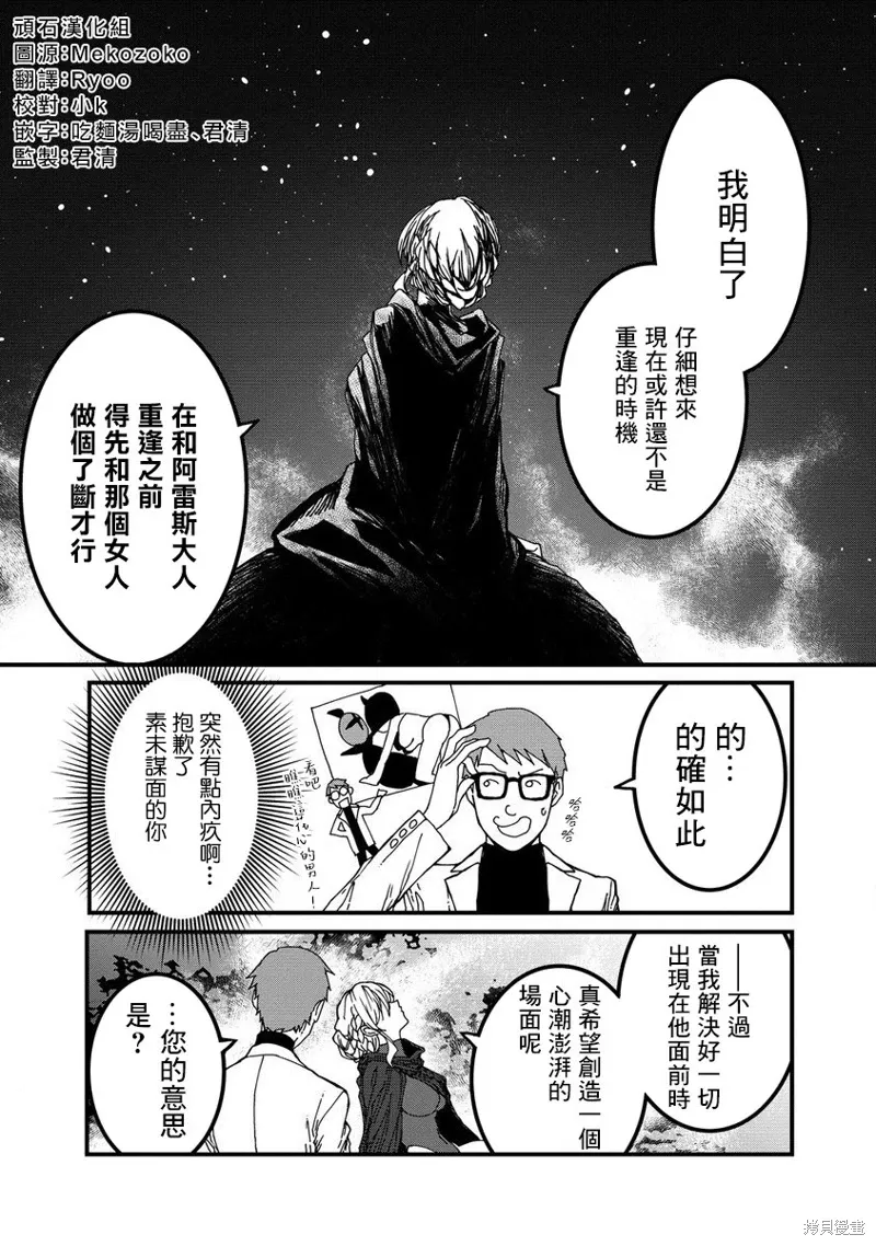 第18话 第13页