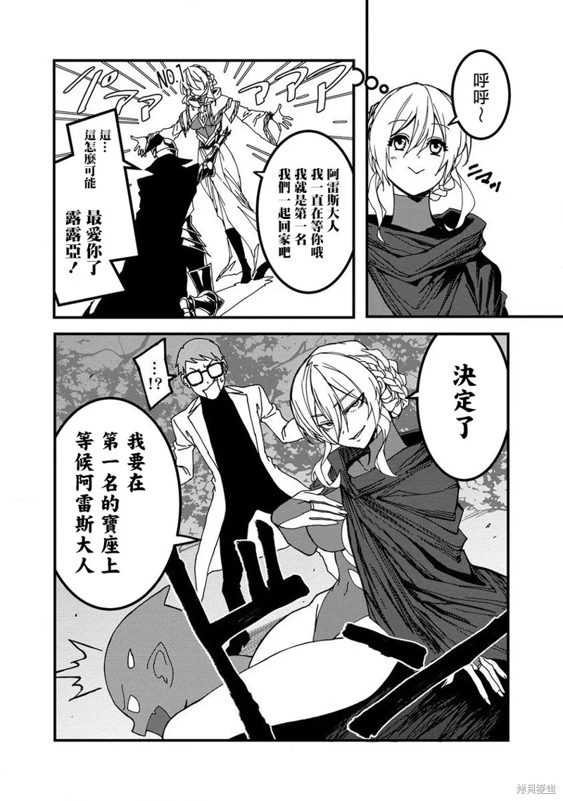 第18话 第14页