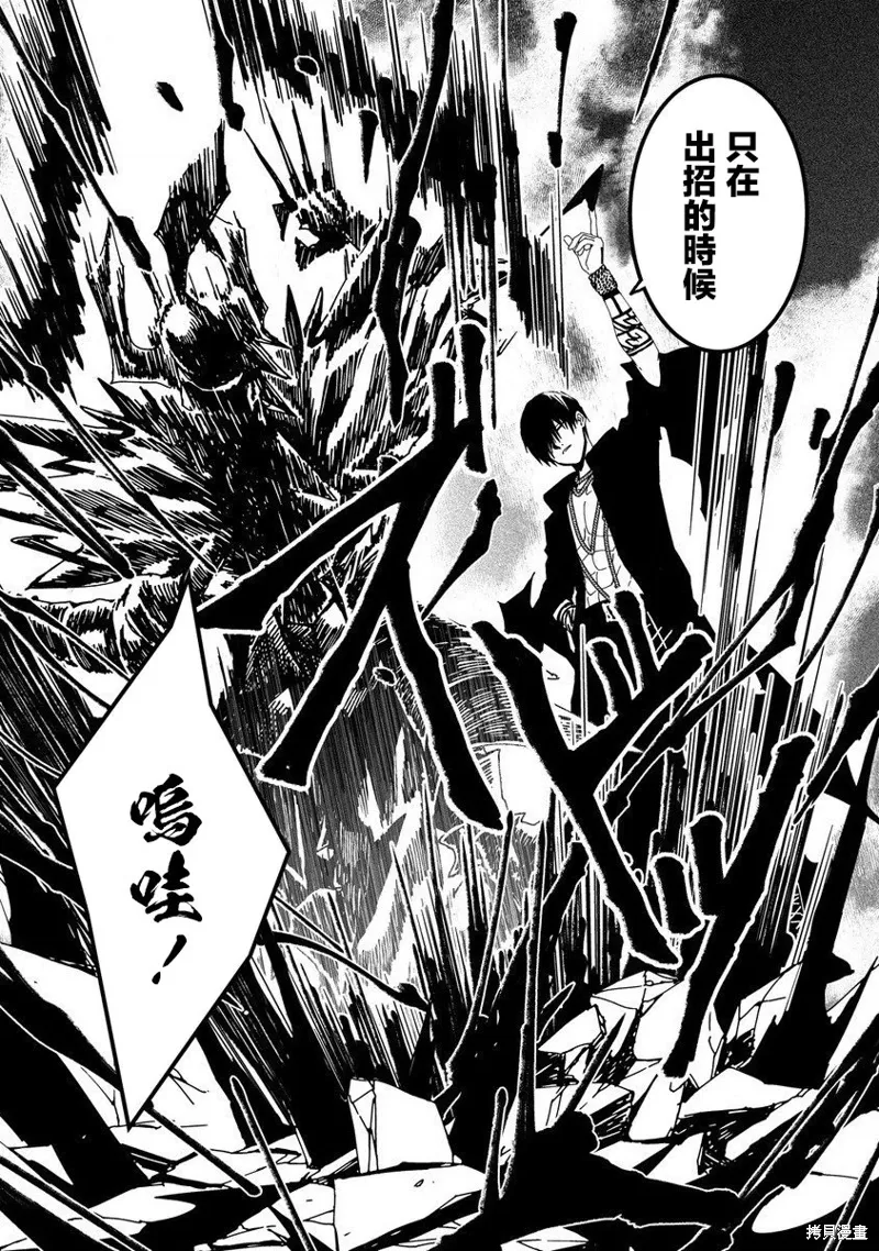 第18话 第23页