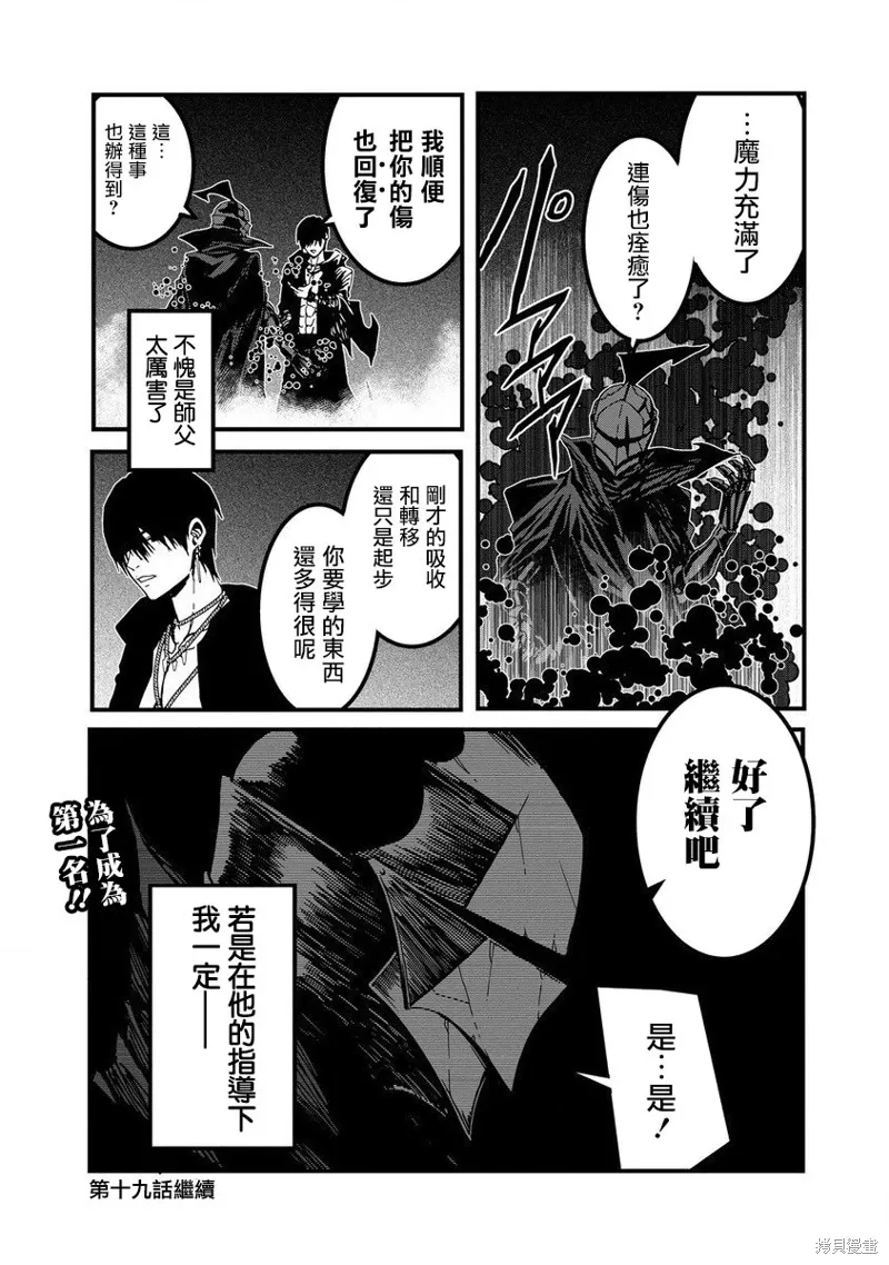 第18话 第25页