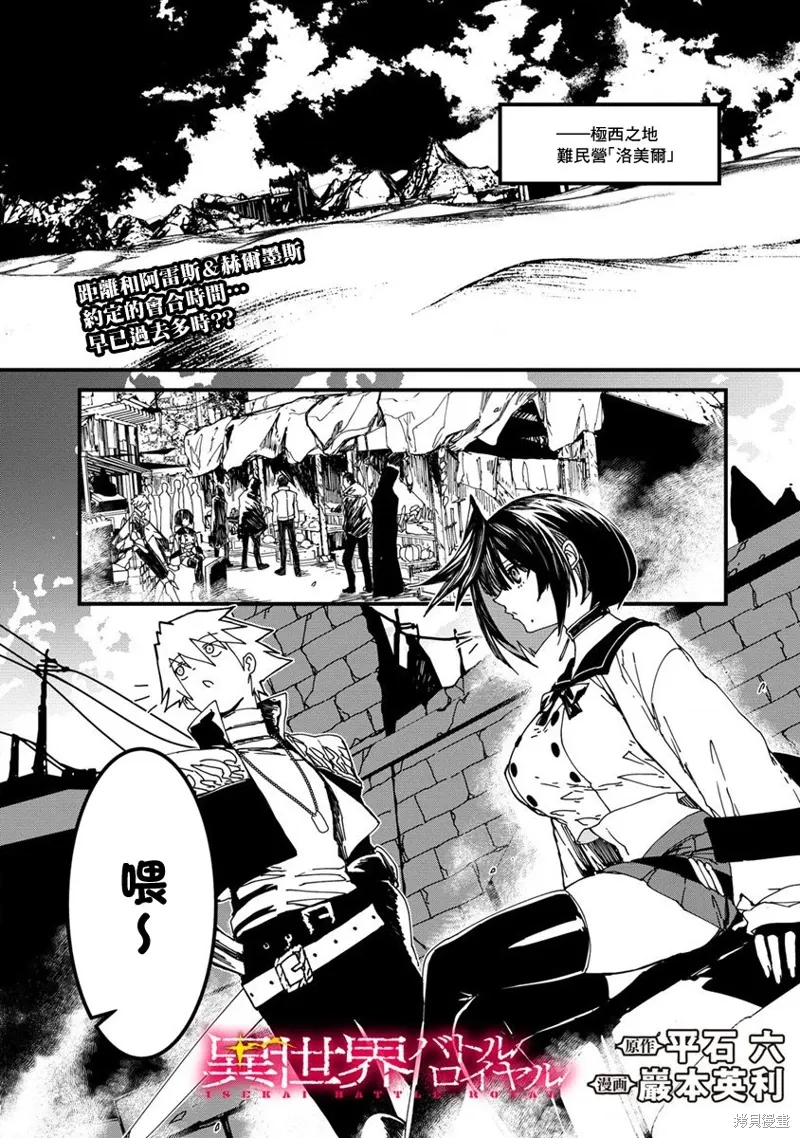第19话 第1页